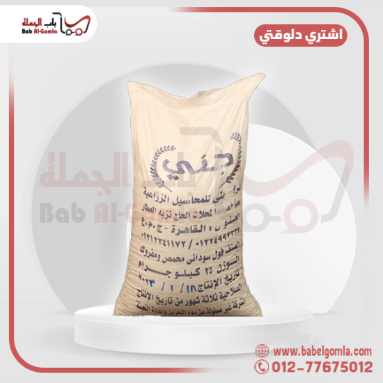 صورة فول جني 25ك