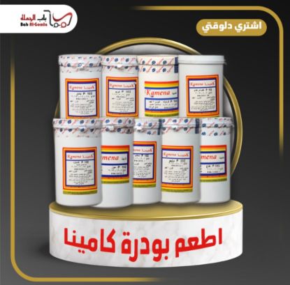 صورة بودرة توت راسبري كامينا علبة1ك